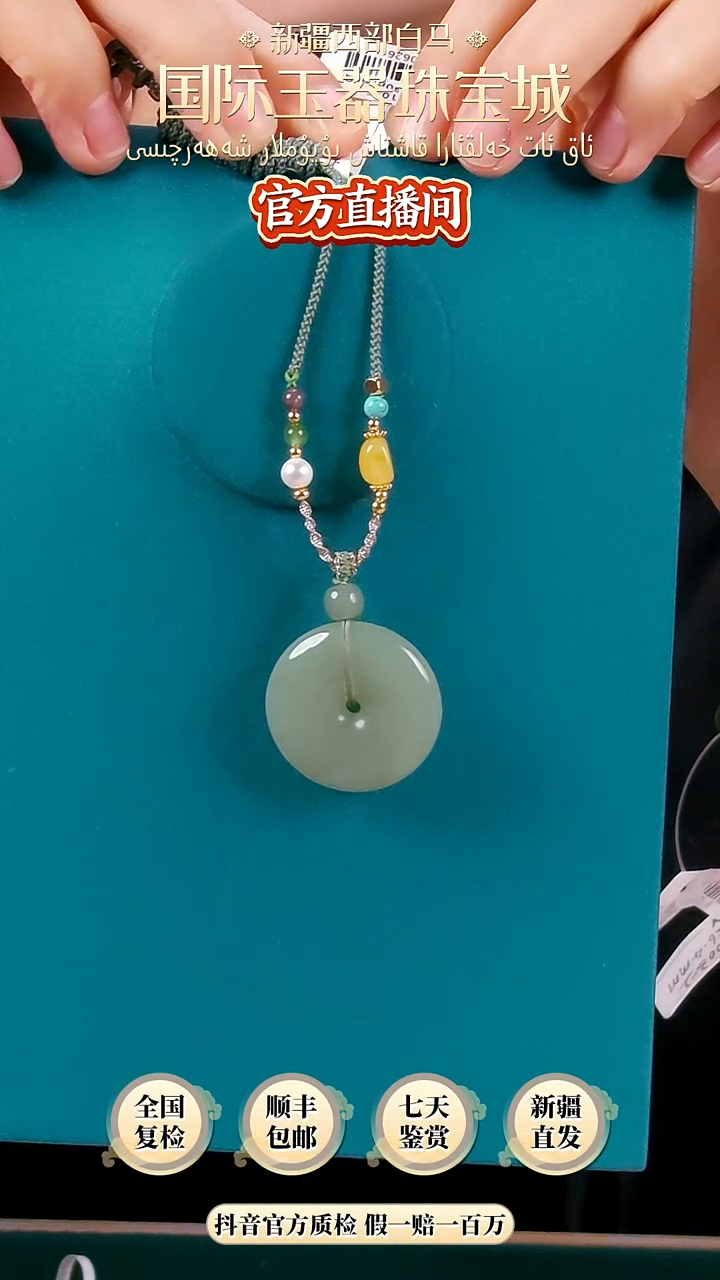 【闪购商品】和田玉颈饰未镶嵌平安扣30mm 带绳