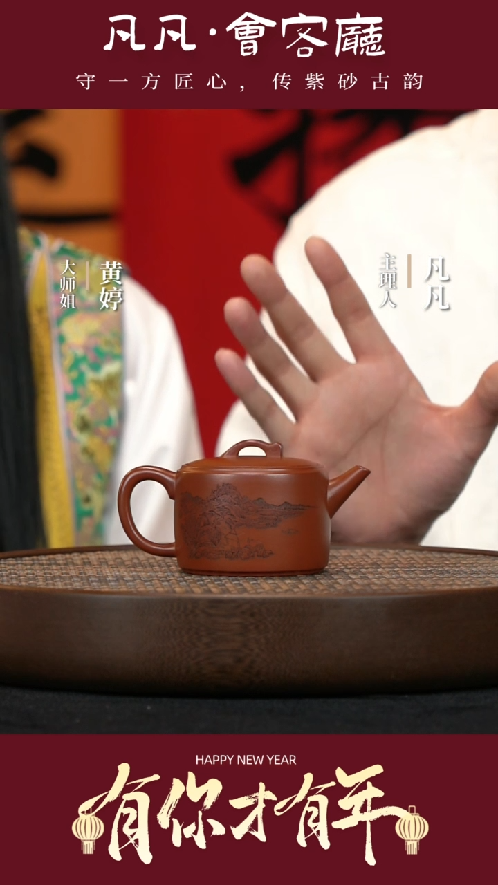 【闪购商品】紫砂茶壶JW08黄婷如意汉瓦玫红紫泥160cc