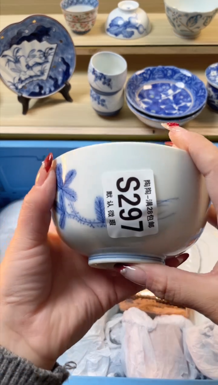 【闪购商品】杯满28包邮瓷器瓷器S297