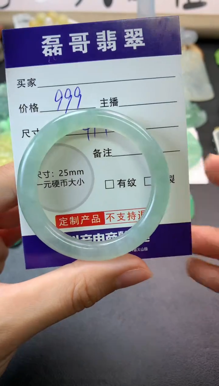 【闪购商品】定制翡翠未镶嵌毛货