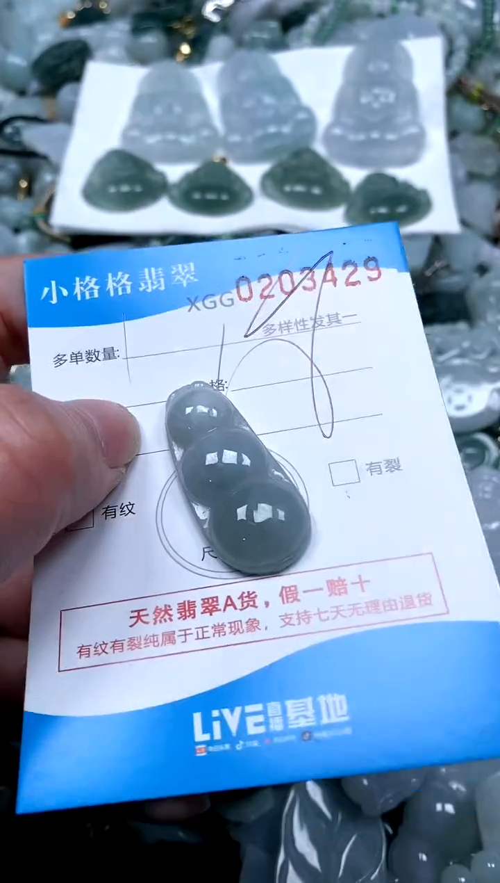 【闪购商品】翡翠颈饰未镶嵌闪购商品0203429