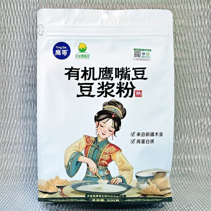 100%纯天然有机正品新疆发货健身健康减脂早餐鹰嘴豆豆浆粉