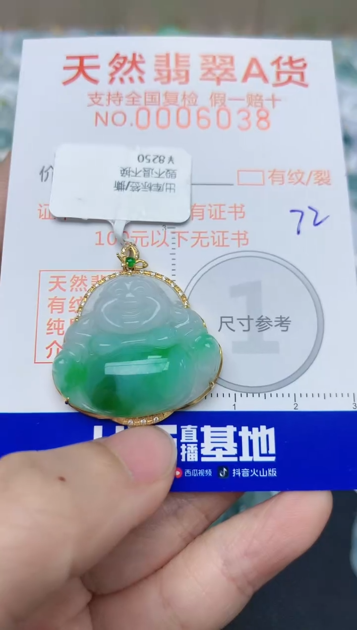【闪购商品】翡翠颈饰18K金镶嵌天然翡翠A货    72