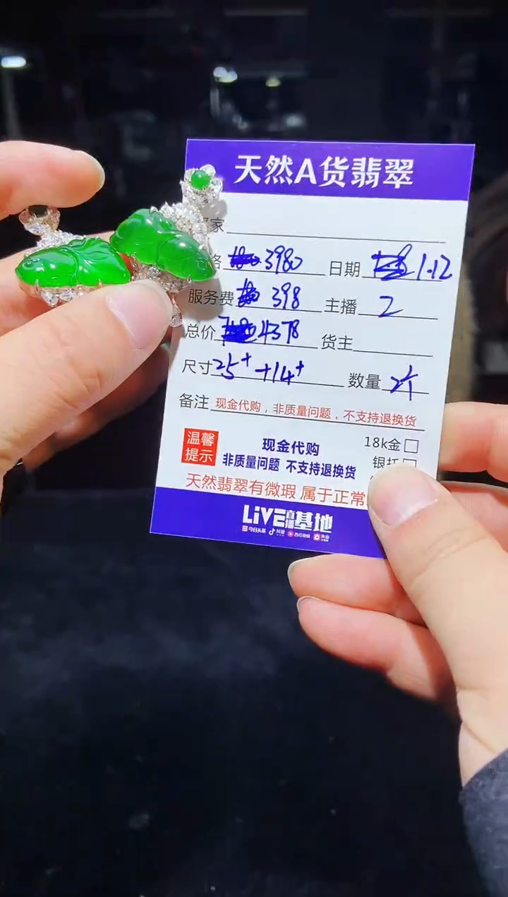 【闪购商品】定制翡翠未镶嵌0699545943多样性发货