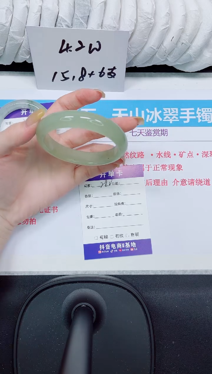 石英质玉手镯未镶嵌282