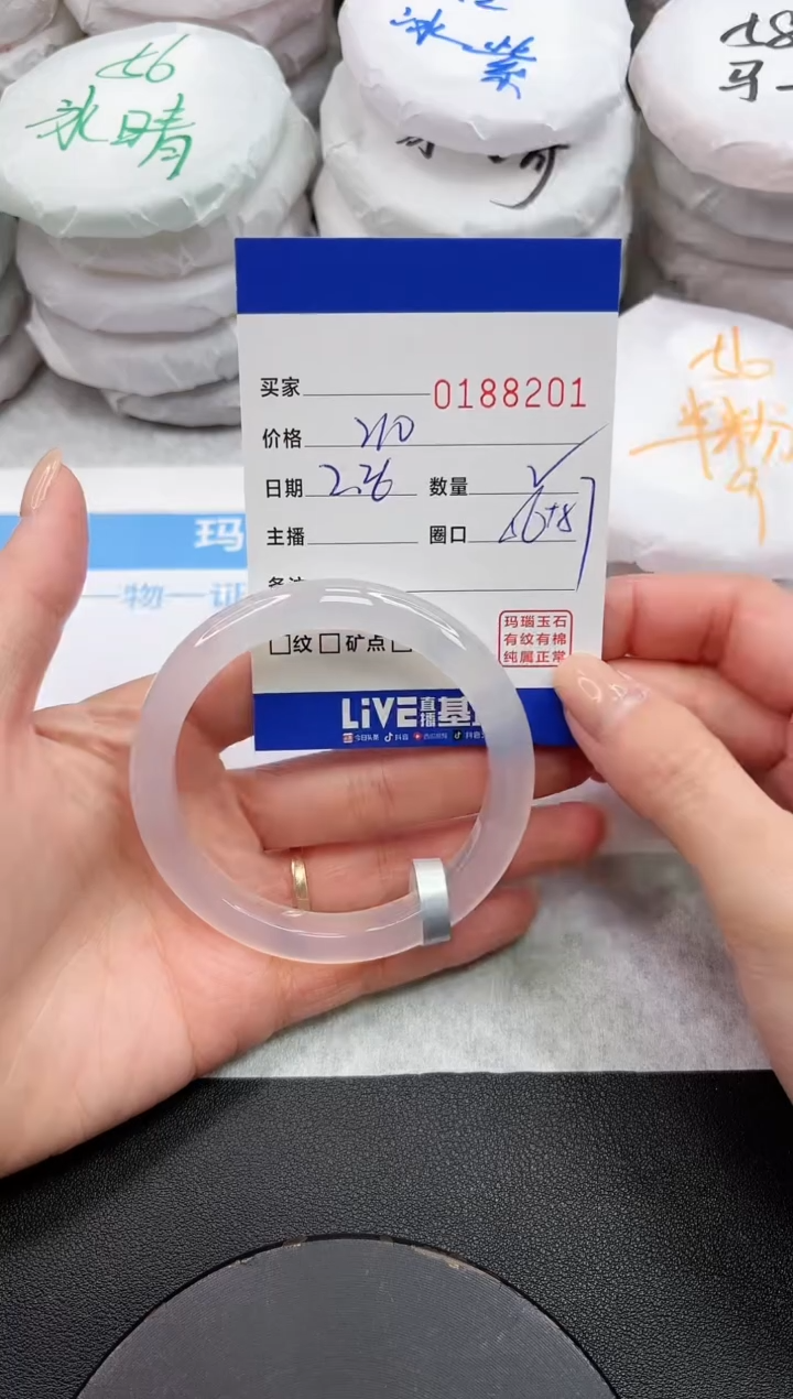 【闪购商品】玛瑙/玉髓手镯未镶嵌8201