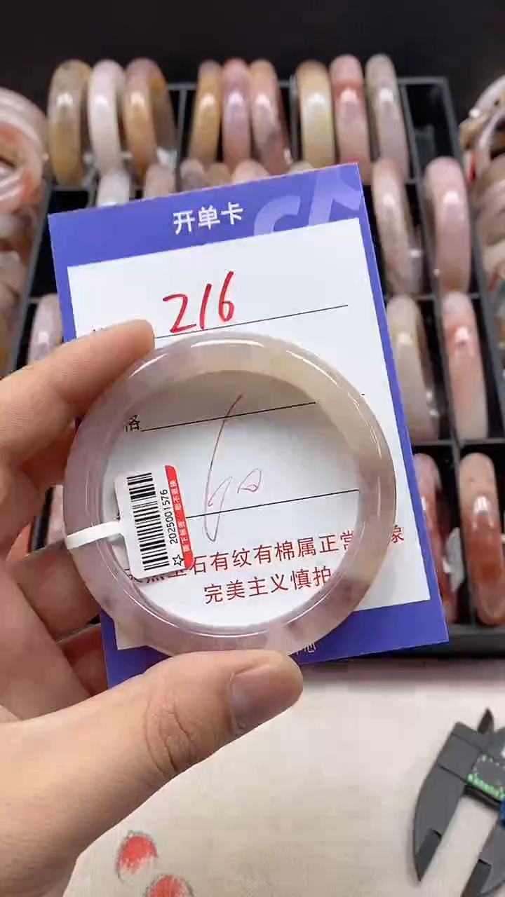 【闪购商品】石英质玉手镯未镶嵌216