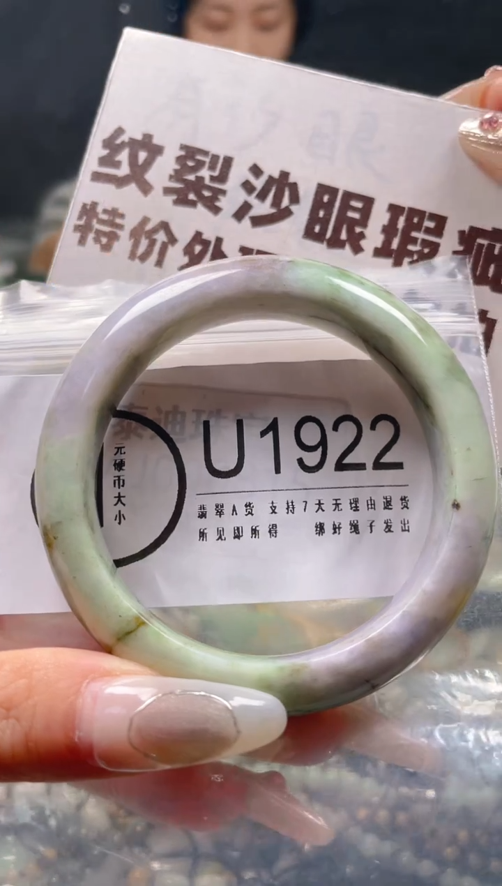 【闪购商品】翡翠颈饰未镶嵌54-55/U/纹裂沙眼瑕疵介意勿拍