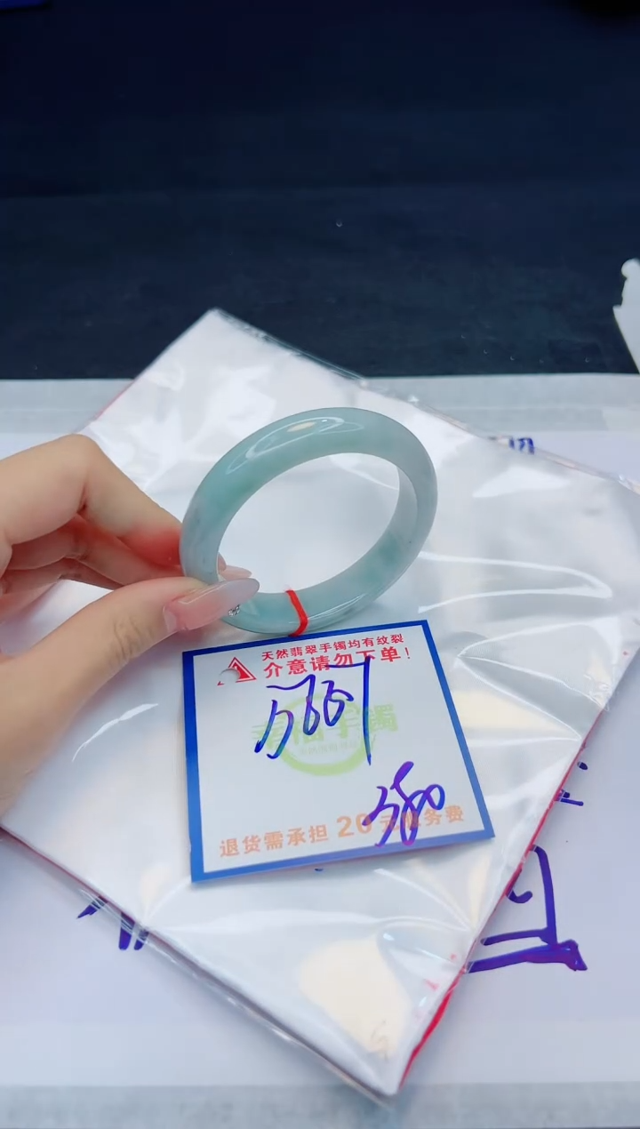【闪购商品】翡翠手镯未镶嵌，质检证书图片色彩偏黑白