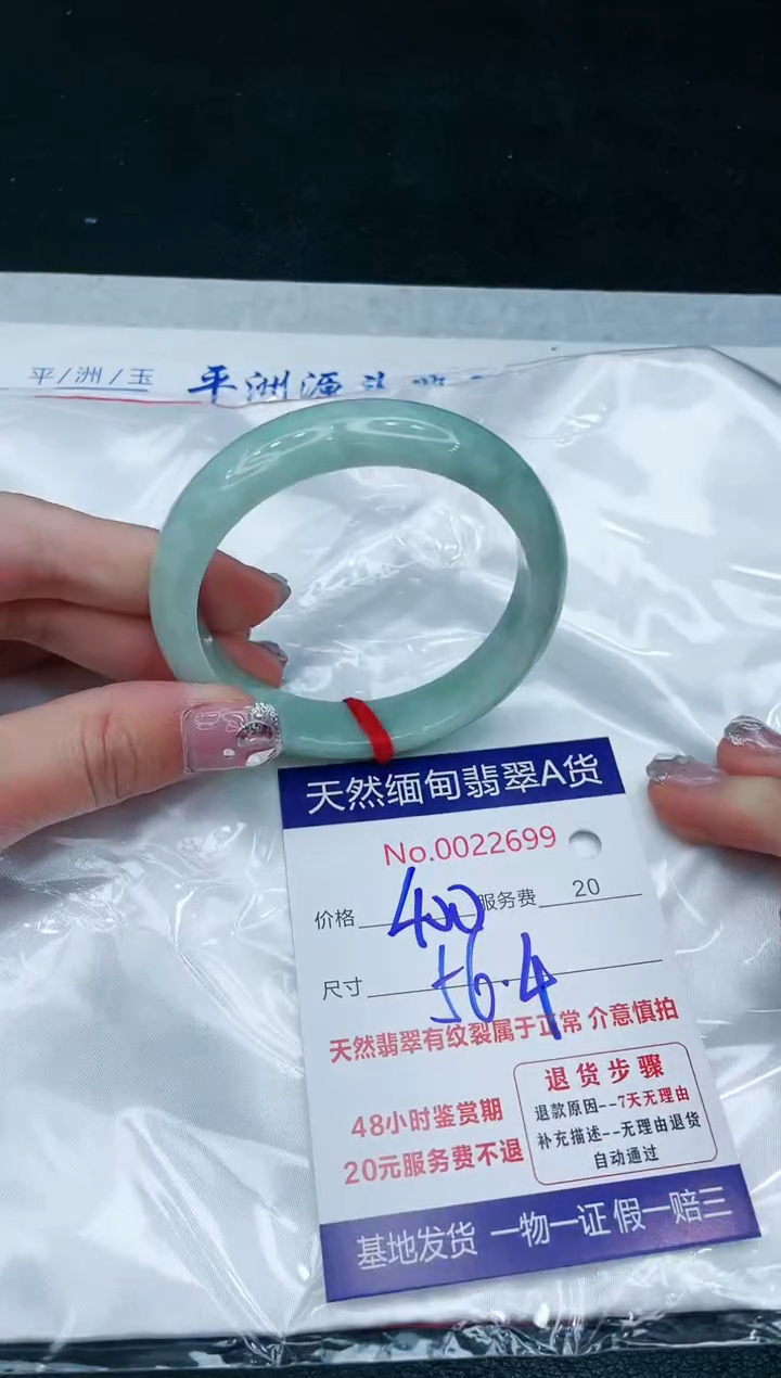 【闪购商品】翡翠手镯未镶嵌666666666