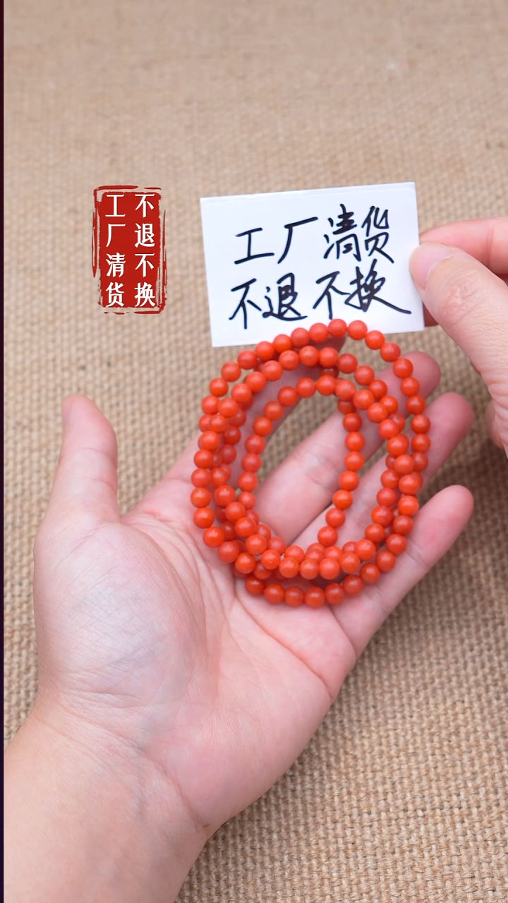 颈饰未镶嵌南红玛瑙46【不退不换】天然纹裂