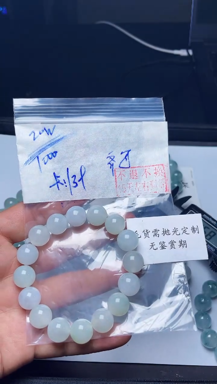 【闪购商品】定制翡翠未镶嵌毛货需精抛光拍一发一