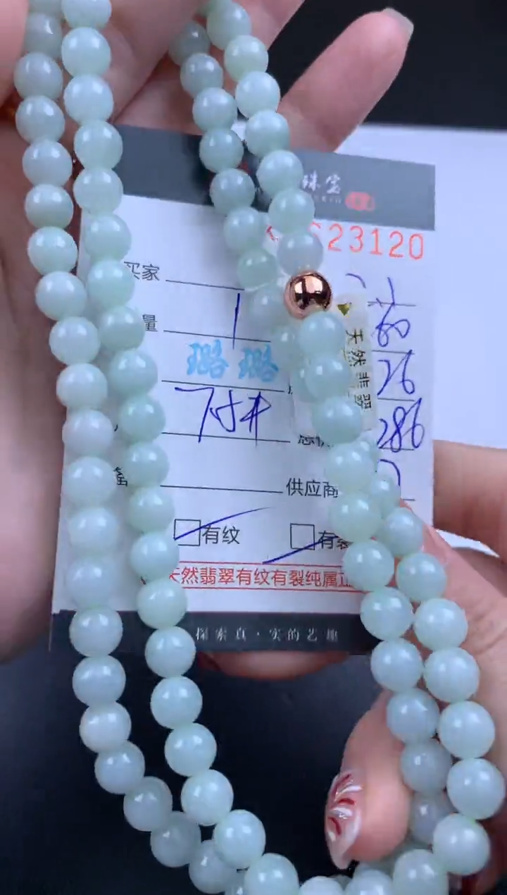 【闪购商品】翡翠挂件未镶嵌哈轩 珠串1（有纹有裂）