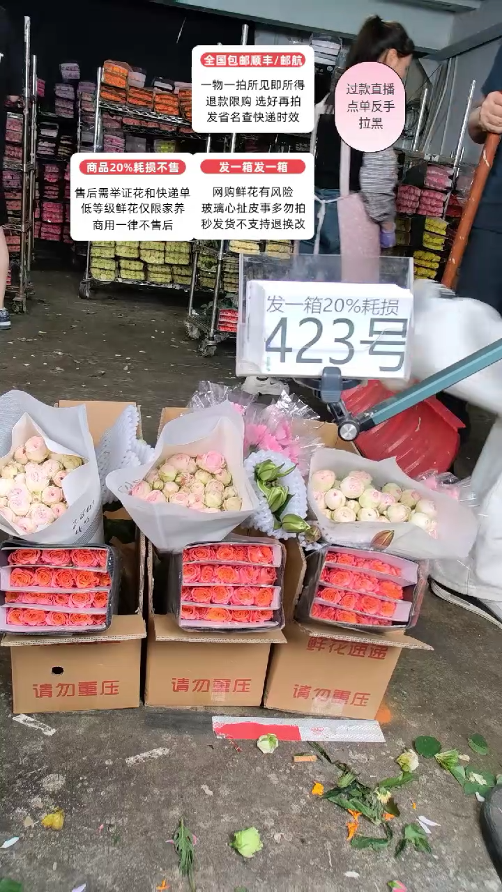 423号♥含20%耗损发一箱