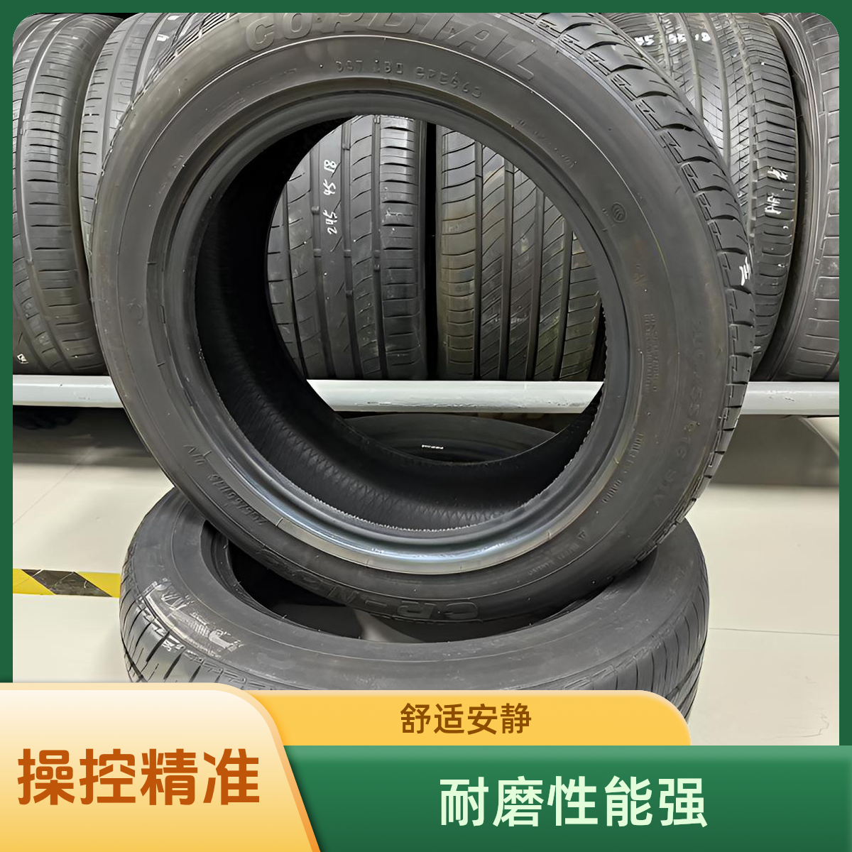 205-55R-16国产拆车精品汽车轮胎 95新