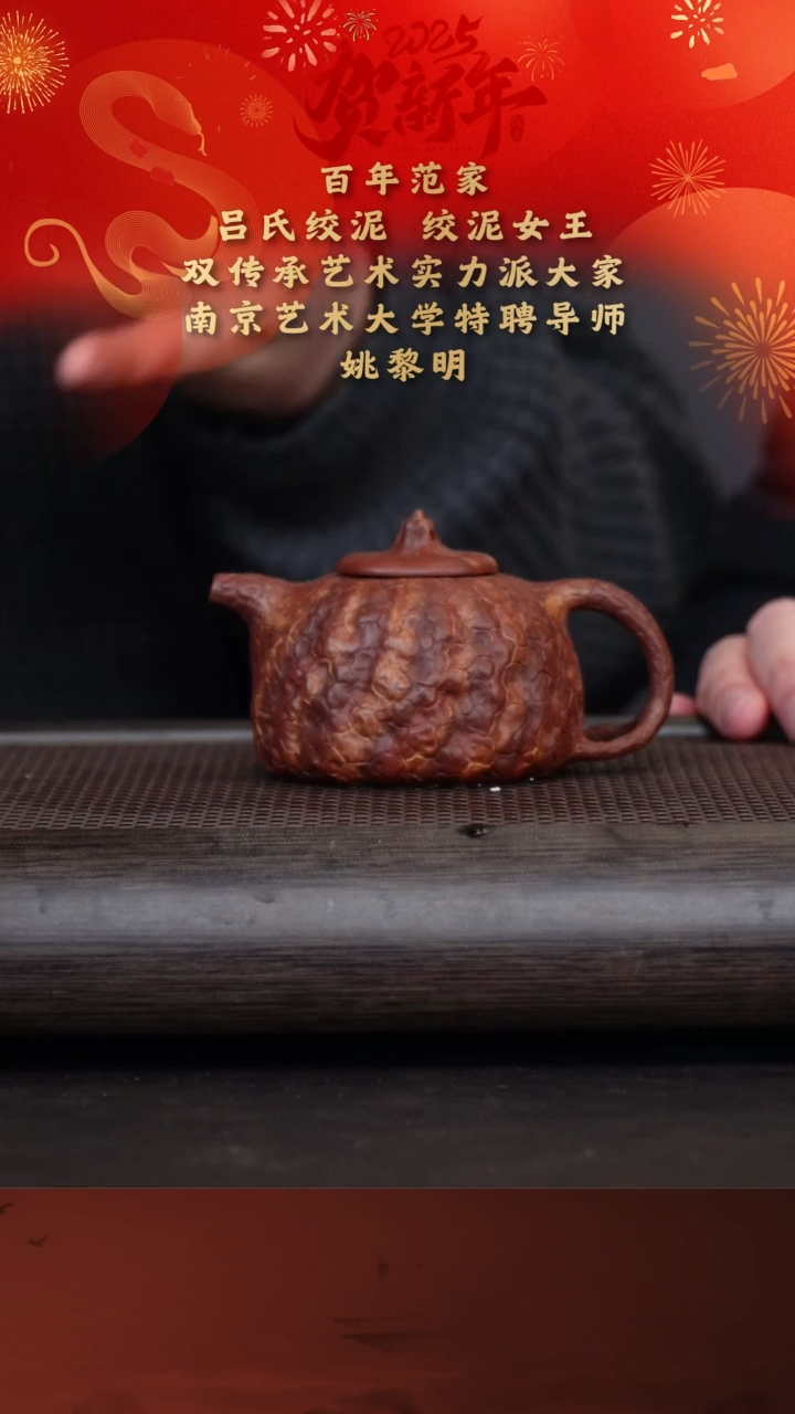 【闪购商品】紫砂茶壶姚黎明8-9 供春 绞泥200cc