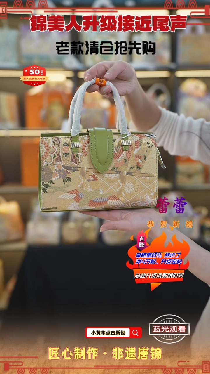 【闪购商品】织绣蕾蕾非遗唐锦清仓特价法棍包151