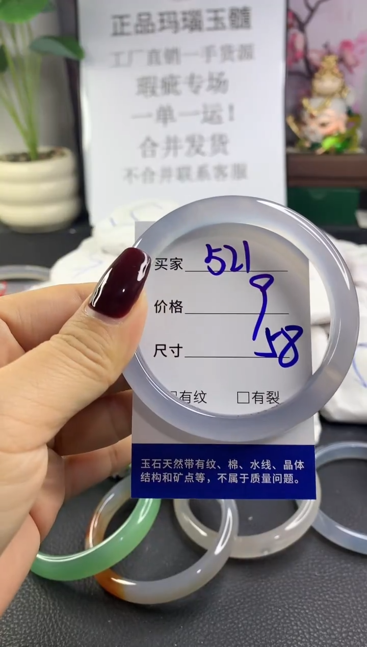 手镯玛瑙/玉髓未镶嵌521