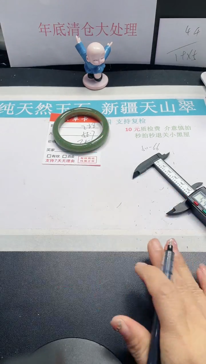 【闪购商品】石英质玉手镯未镶嵌288