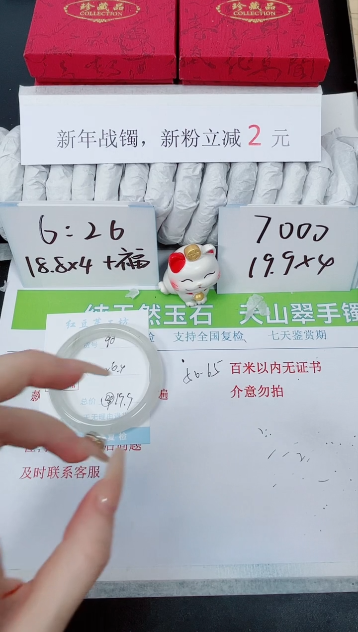 【闪购商品】石英质玉手镯未镶嵌K90-56.4