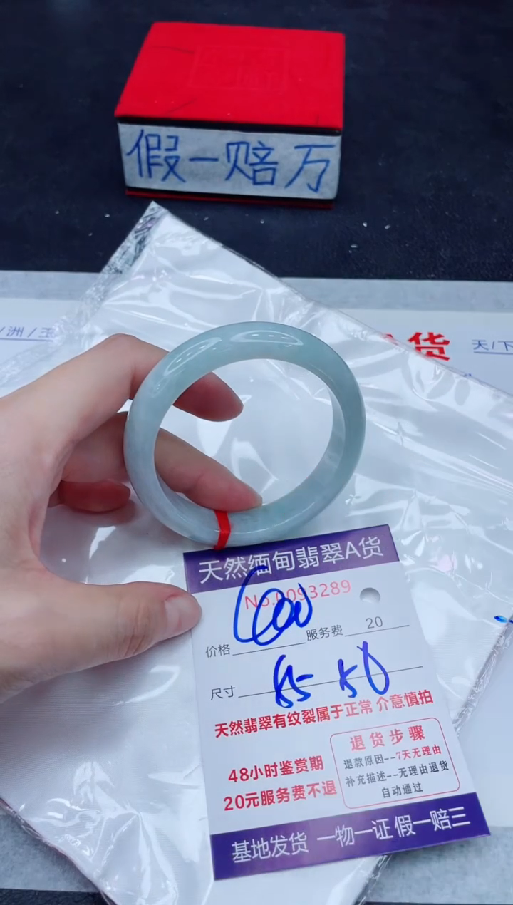 未镶嵌手镯翡翠400.00