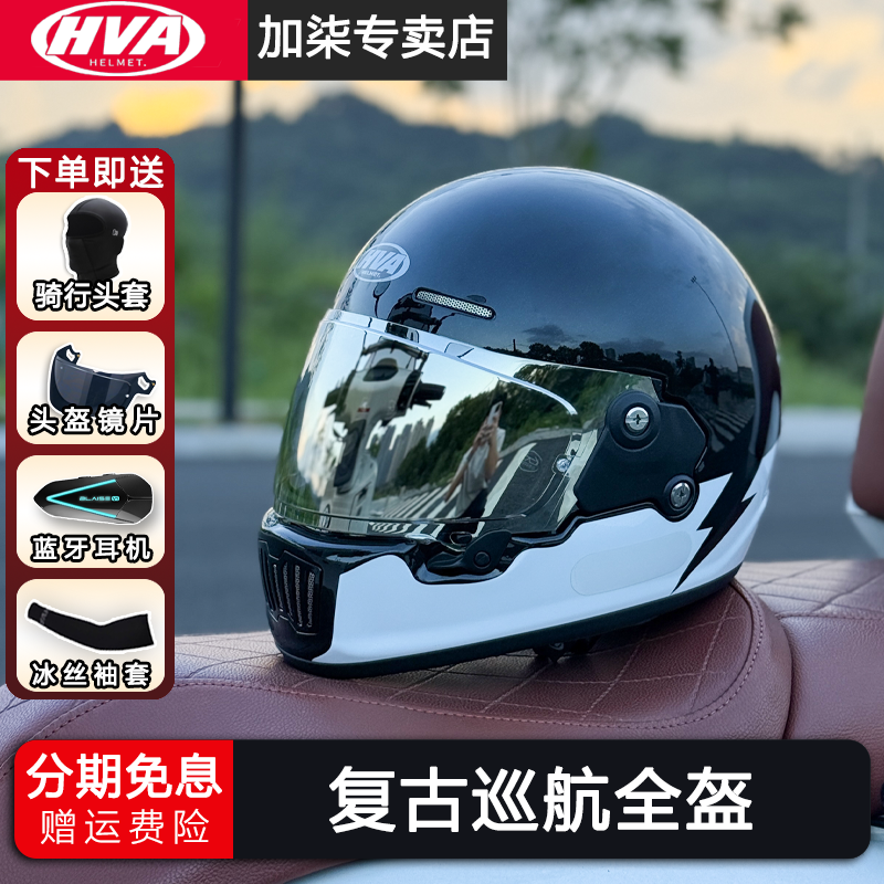 HVA摩托车头盔夏季男士复古巡航全盔3c认证女机车骑行个性盔四季