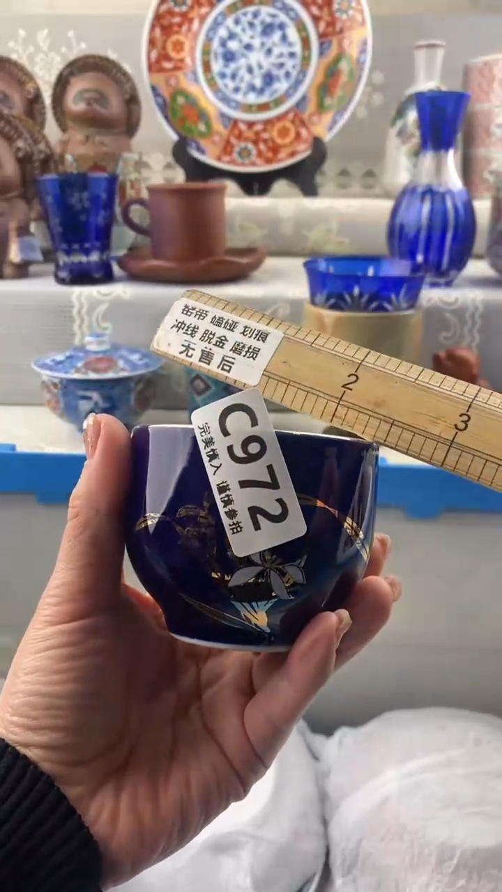 【闪购商品】972            