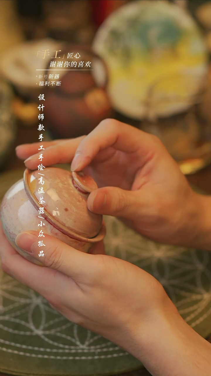 陶230微瑕无售后【溯本造物】瓷片***
