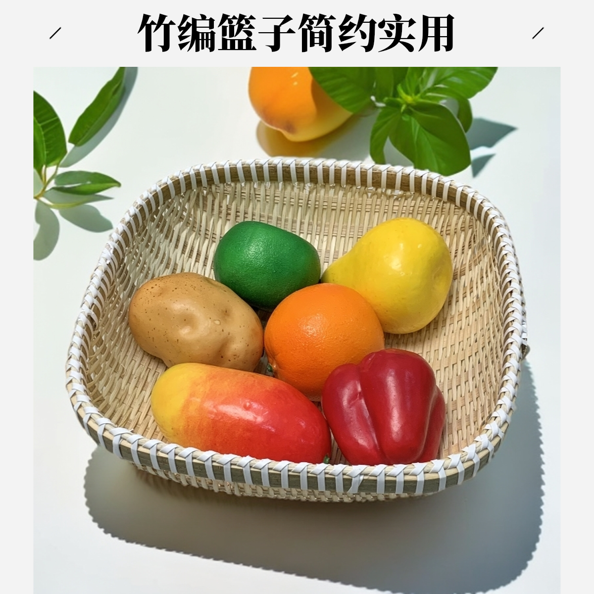 B-方形竹编水果篮30cm