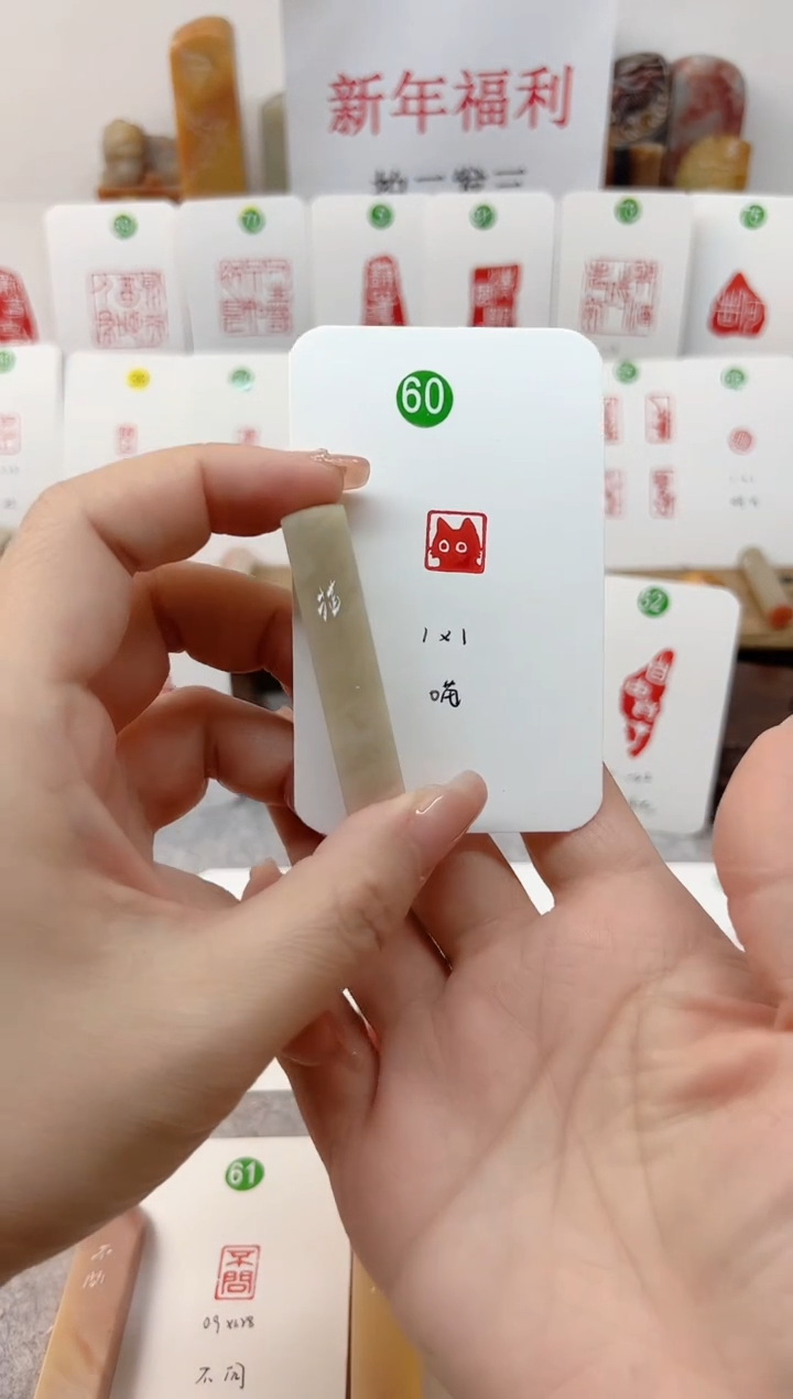 【闪购商品】伊犁石印石 猫 60号   成品闲章