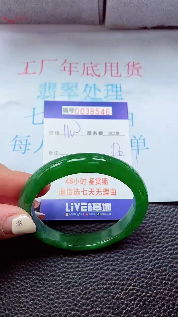 【闪购商品】以实物为准0000038546