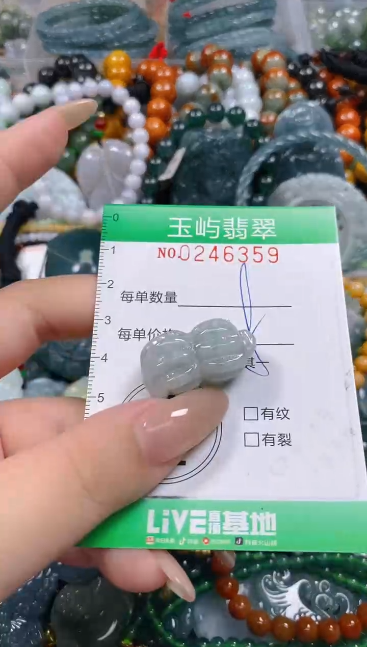 颈饰未镶嵌翡翠闪购0246359