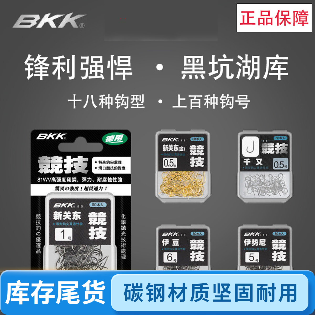 【正品】BKK鱼钩千又钩溪流袖钩伊势尼新关东伊豆海夕黑袖金袖钓鱼