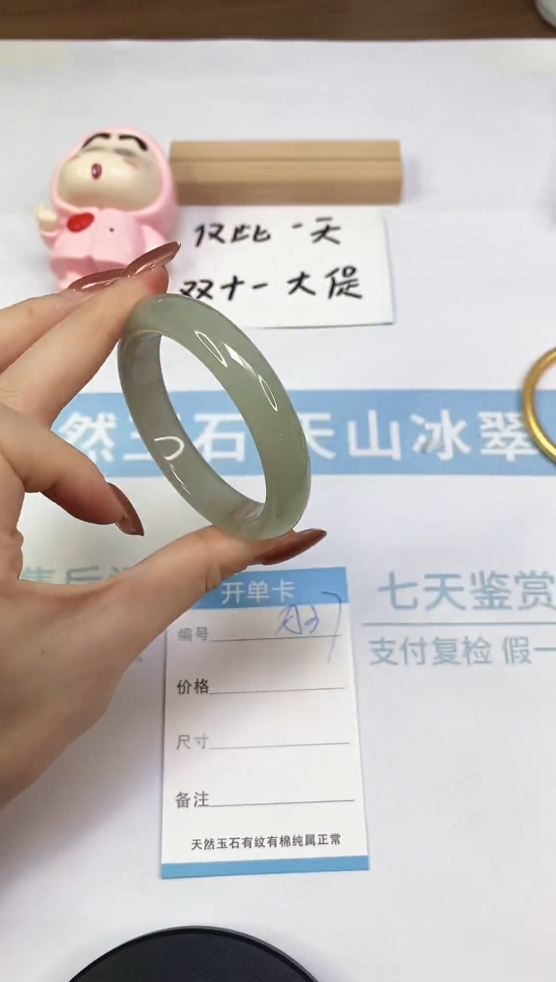 未镶嵌手镯东陵石A37  52.3