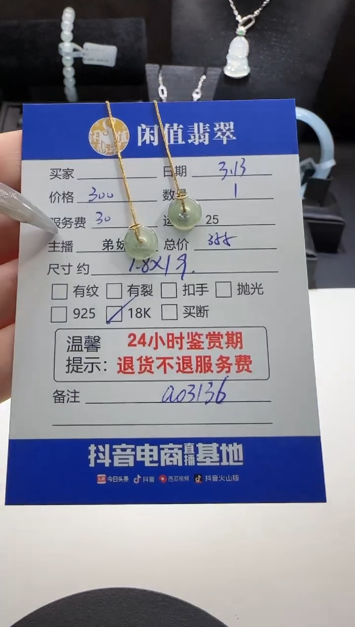 【闪购商品】翡翠18K金镶嵌耳饰翡翠耳饰