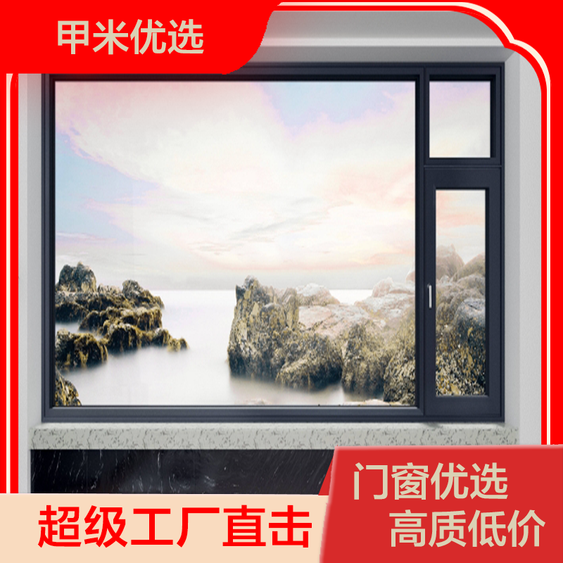 甲米之光星脉115系列1.8壁厚外开窗