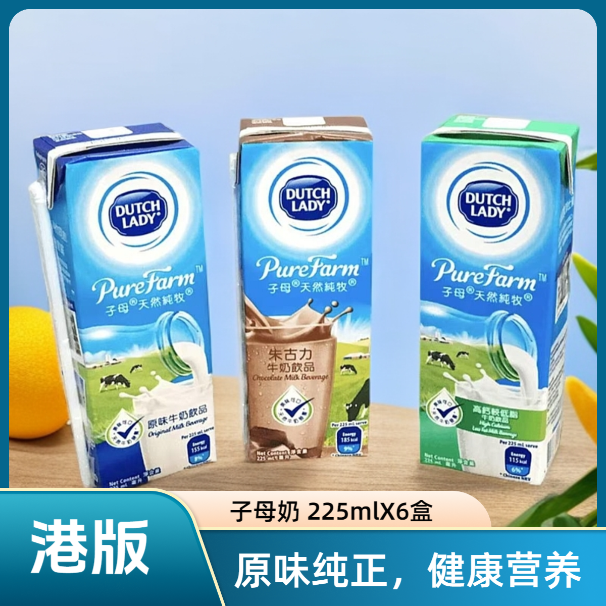 港版进口子母奶营养早餐奶225ml
