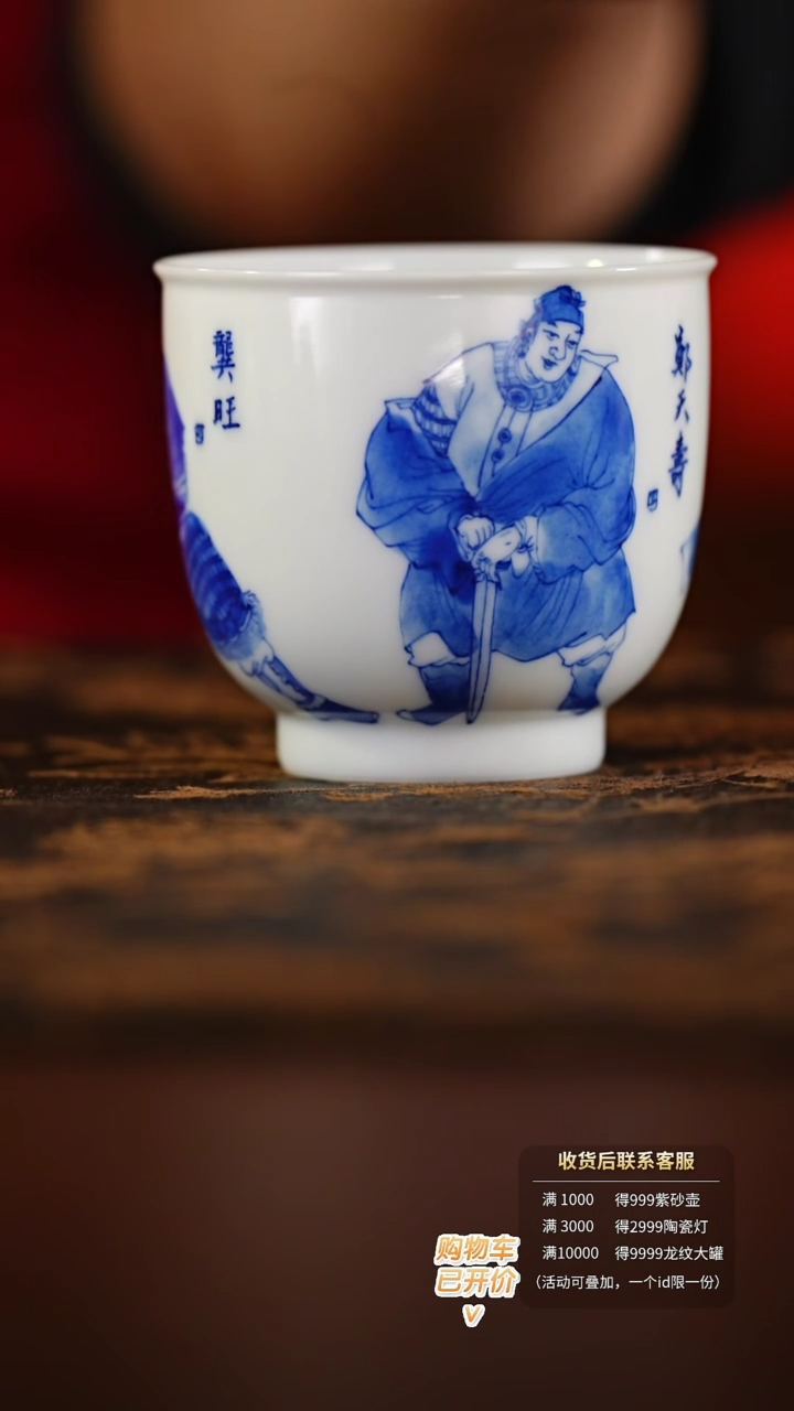 【闪购商品】108将主人杯（混搭）