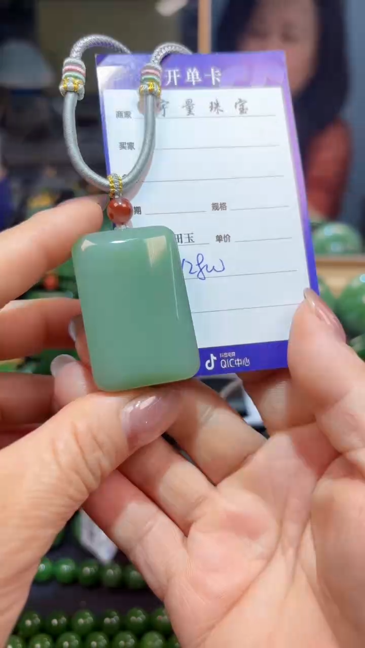 【闪购商品】和田玉（碧玉）颈饰未镶嵌1