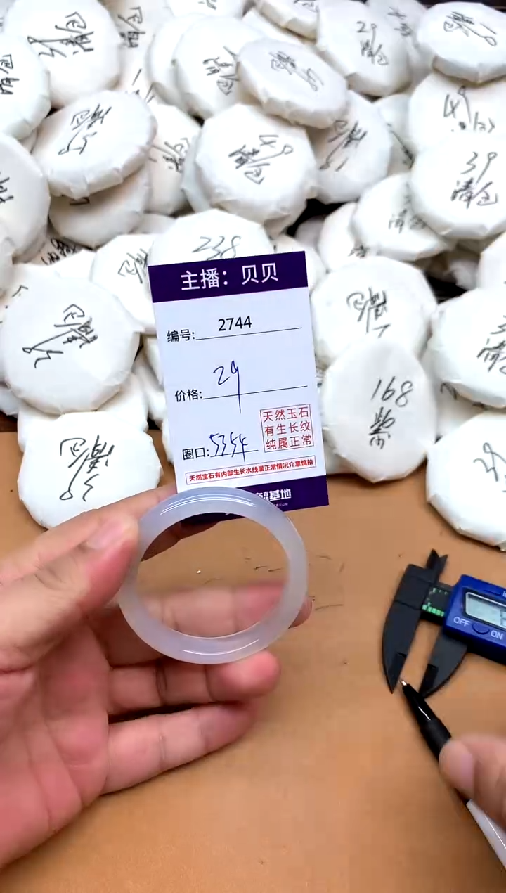 手镯玛瑙/玉髓未镶嵌2744