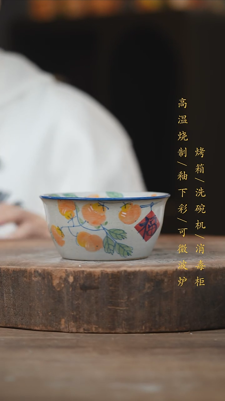 瓷片景德镇高温釉下彩（食品级）