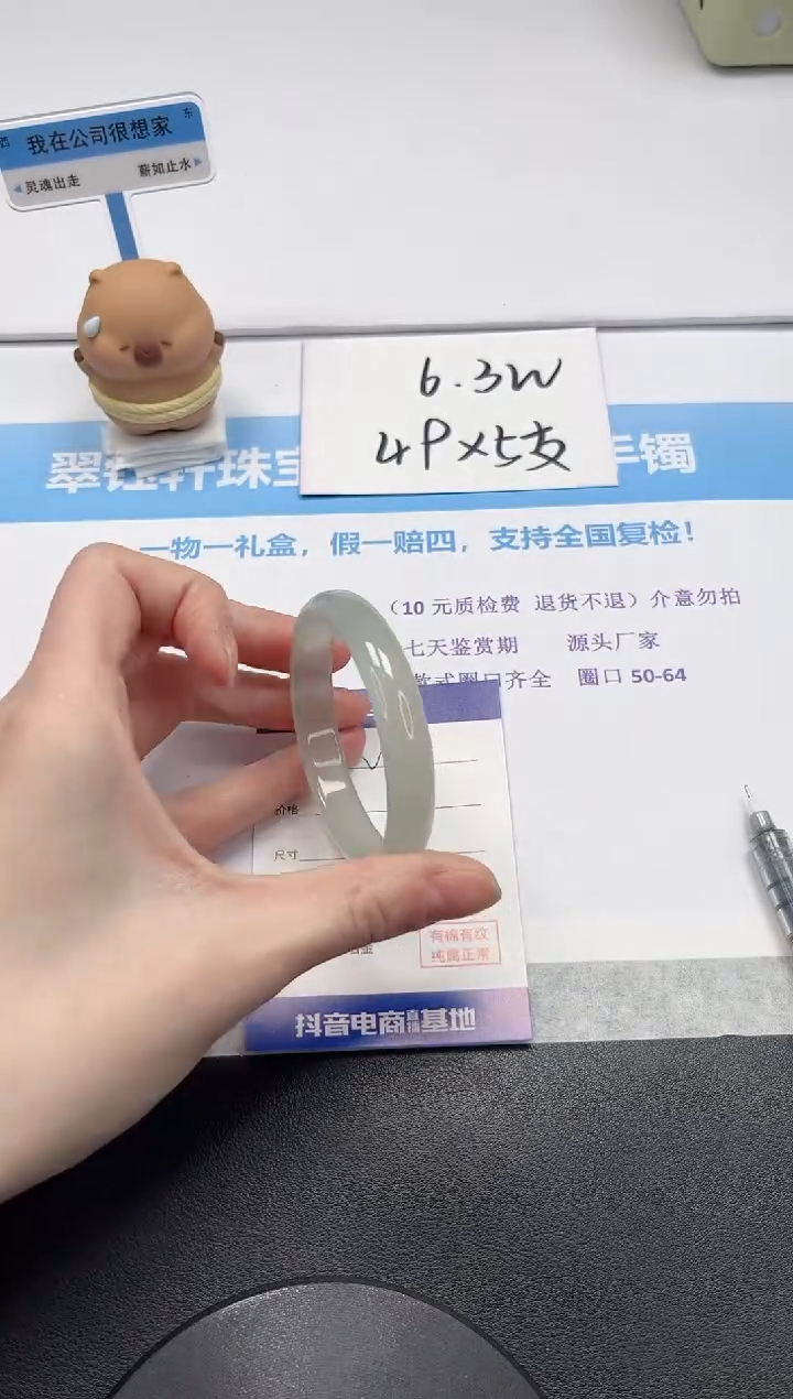 【闪购商品】石英质玉手镯未镶嵌V151-53.5