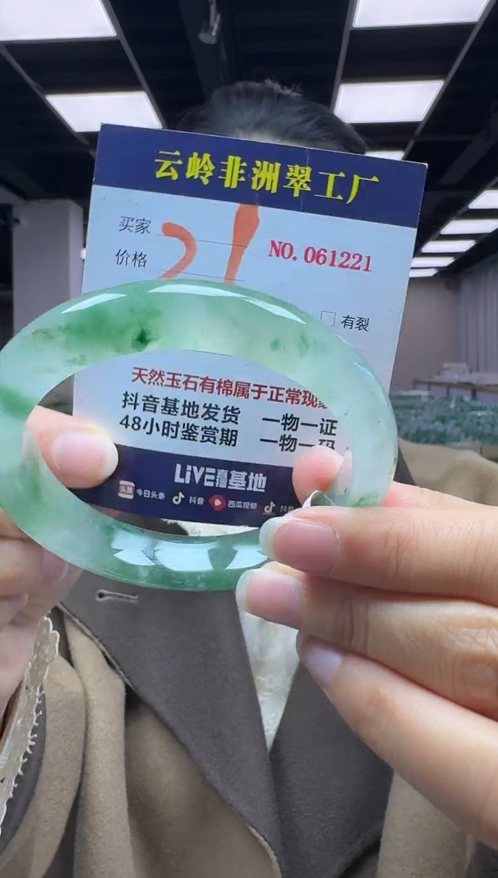 未镶嵌手镯石英质玉口径60.7-12-9.1