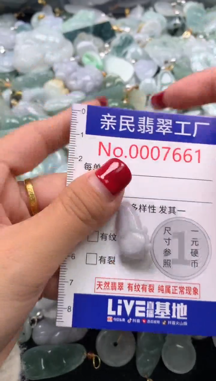 吊坠(不含链)未镶嵌翡翠7661