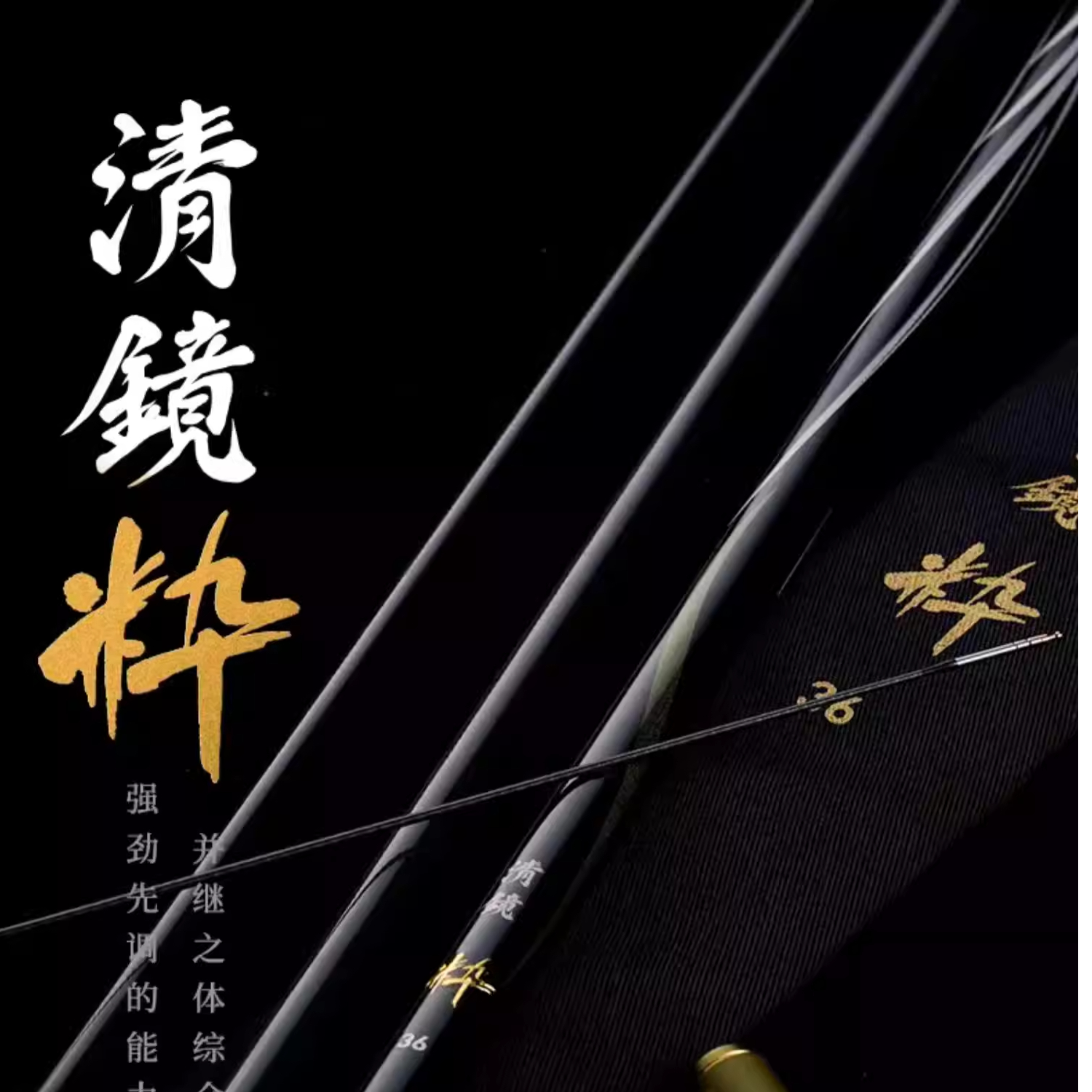 新款清镜粹并继鲤竿台钓竿休闲野钓手杆