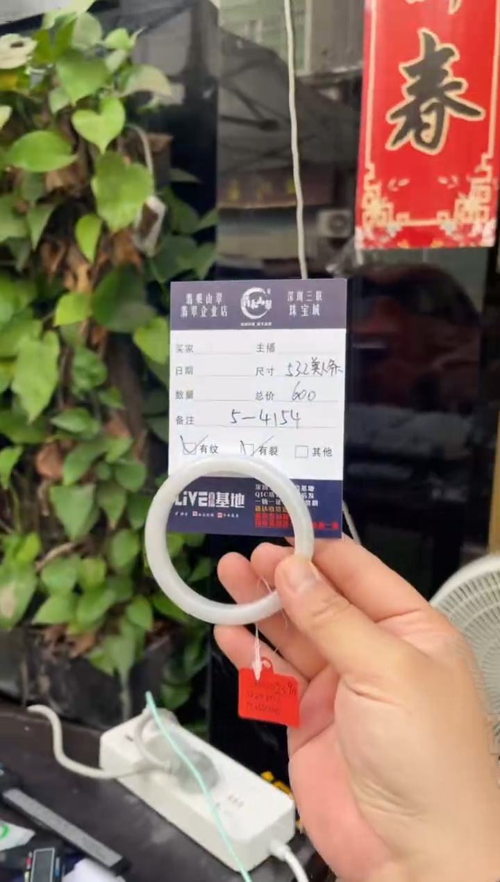 【闪购商品】翡翠未镶嵌手镯W 53正圈 5-4154