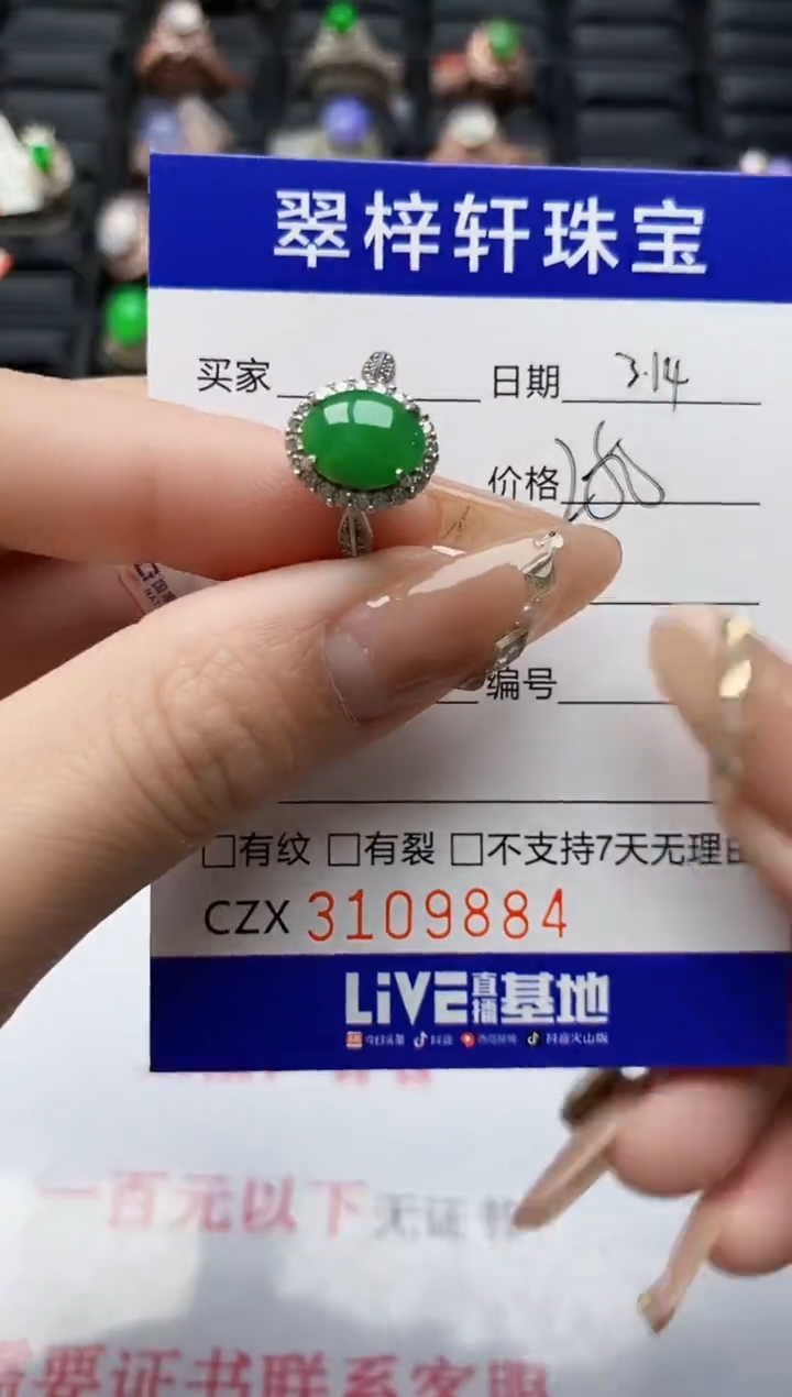 【闪购商品】翡翠银S925镶嵌戒指/9884