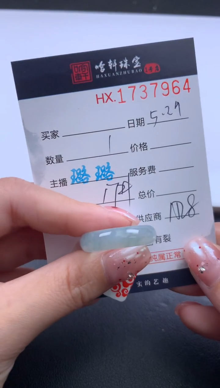 翡翠挂件未镶嵌哈轩 戒圈1