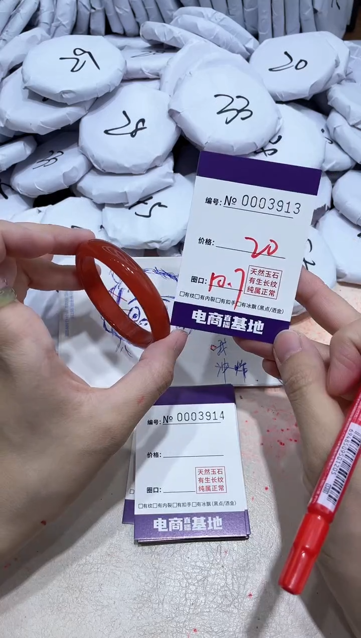 【闪购商品】玛瑙/玉髓手镯未镶嵌3913