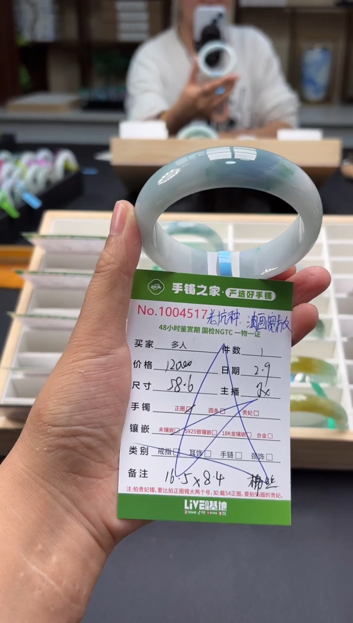 【闪购商品】翡翠手镯未镶嵌多人